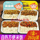 乱劈才（LUANPICAI） 乱劈才自热方便自加热米饭煲仔饭自热米饭速食方便米饭 鱼香肉丝+咖喱鸡肉