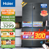 海尔（Haier）冰箱478升四开门冰箱一级能效智能双变频风冷无霜干湿分储十字对开门家用冰箱 推荐478升+三档变温+黑金净化