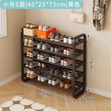 坤奉家用入门鞋架铁艺多层门口入户室内宿舍出租屋必备简易窄款小鞋柜 五层黑色-45*23*73CM【加粗钢管】