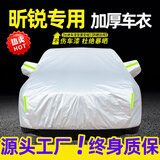 展志天华 适用斯柯达昕锐车衣全车罩13-22款防尘防晒防雨防雪霜加厚汽车套 银色【升级加厚铝膜车衣】