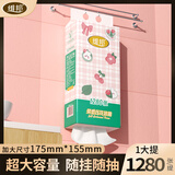 维邦柔感压花悬挂式抽纸1280张4层加厚底部抽大容量方便抽取随挂随抽 1提*1280张