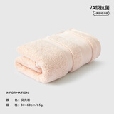 三利7A抗菌纯色30*60cm纯棉毛巾家用洗脸100%全棉中巾吸水速干擦头 贝壳粉7A抗菌100%纯棉 1条