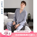达尔丽【舒软棉】情侣睡衣春秋纯棉长袖开衫休闲简约薄款纯色家居服套装 质感灰-020男（宜15-23℃） XL