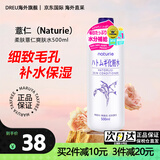 娥佩兰薏仁水爽肤水补水保湿水化妆水滋润护肤水喷雾护肤品日本进口 薏仁水500ml