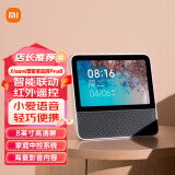 小米（MI）智能家庭屏 Pro 8 音响 小爱同学 音箱 智能音箱 7500mAh长续航/MIUI Home智能中控 Xiaomi智能家庭屏Pro 8