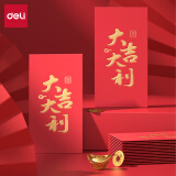 得力(deli)新年红包大吉大利千元10个装2023年龙年春节过年送礼拜年压岁钱高档红包BF104