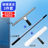 白云超宝清洁擦玻璃刮水器三件套装户外高层伸缩杆3.6米清洁刷擦玻璃去水渍不留痕不锈钢抹水刮洗保洁工具 1.2米单节无伸缩三件套
