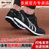 多威跑步鞋男女体考训练三级立定跳远专用鞋考试体能测试田径运动鞋 黑 36