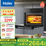 海尔（Haier）嵌入式蒸烤箱 蒸烤一体机 50L蒸烤烘炸炖五合一 温湿精控 余水单独回收 搪瓷内胆自清洁C50-TAU1