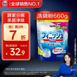 finish亮碟洗碗机用洗碗粉660g 双重酵素升级款洗碗机洗涤剂耗材清洁