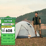 牧高笛（MOBIGARDEN）冷山3帐篷 户外露营徒步防风防雨三人帐篷 NXZQU61008 晨雾白A
