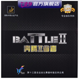 729奔腾2省套国套蓝海绵紫电乒乓球胶皮乒乓球拍反胶套胶粘性正手用 奔腾2省套 橙海绵_红色 39度