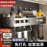 慕馨（moosen）厨房置物架壁挂式免打孔筷子筒刀架家用调料多功能收纳架子储物架 灰40CM【单筷筒+3刀槽+6挂钩】