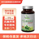 德国Nutrimexx优萃美pylomed益生菌咀嚼片60粒 成人版   幽门螺旋杆菌 pylopass 罗伊氏乳杆菌 幽萃美