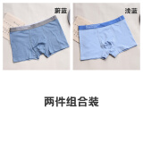 新艺男士内裤男纯棉四角裤无痕透气抑菌底档男式平角内裤头 蔚蓝+浅蓝 XXL(120-140)