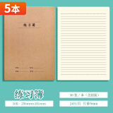 莱特 牛皮本笔记本记事本练字本簿小学生初中高中作业本学科本科目本软抄本 16K大号【练习簿/横线本】 5本装