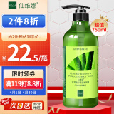 仙维娜芦荟清新保湿沐浴露750ml清爽润肤补水滋润留香沐浴乳男女沐浴液