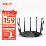Tenda腾达 AC23 双千兆路由器 2100M无线家用 5G双频 千兆端口 光纤宽带WIFI穿墙 内配千兆网线