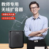 听为无线领夹式麦克风小蜜蜂扩音器教师专用扬声器户外移动上课导游老师讲课耳麦话筒 无线领夹麦+扩音器套装（酷黑）