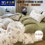 意尔嫚 A类水洗棉被套单件被罩被单人床宿舍褥子套150*200cm 午后时光