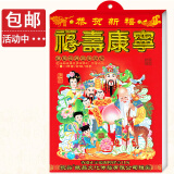 华昶日历2025年家用挂墙老皇历月历手撕挂历老黄历 传统择吉日万蛇年老式日历手撕老年人撕历手撕日历 福寿康宁（如缺货封面随机发） 32K（小号）