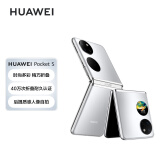 HUAWEI Pocket S 折叠屏手机 40万次折叠认证 128GB 冰霜银 华为小折叠