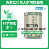 [老君炉]藤黄健骨丸 3.5g*30丸 1盒装