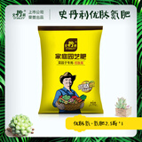 史丹利复合肥通用型蔬菜果树种菜养花植物肥料家用有机肥氮磷钾化肥 氮肥料2.5斤*1【氮≥45%，新型氮肥】