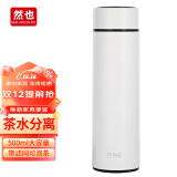 然也（RAE）500ml保温杯壶双层真空304不锈钢男女茶杯办公水杯子象牙白R3103
