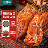 鲜窝窝 烧烤苕皮140g*5袋+木姜子胡辣椒250g 烧烤食材