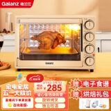 格兰仕（Galanz）电烤箱 40L家用大容量电烤箱 独立控温/旋转烤叉/多功能烘焙/可烤整鸡JK-GY40LX