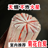 烧烤炭木炭无烟除甲醛围炉煮茶烤火取暖铜火锅烤火炉荔枝果原木炭 菊花白炭（无烟 不炸火星） 9.5斤（含箱）