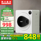 阿卡斯特国家补贴烘干机家用智能小型滚筒式烘衣机紫外线衣服杀菌除螨防皱毛屑过滤可壁挂 【推荐】7公斤触屏-巴氏杀菌+衣干即停+温度调节