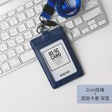 瑞普 真皮工作牌企业员工胸牌证件卡套带收纳卡位挂脖牌会议出入证工作证套牛皮材质可定制 深蓝色竖款 6813