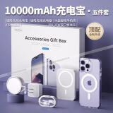 图欧索 华强北六/九件套适用苹果16/15pro配件max手机壳14蓝牙耳机磁吸充电宝快充PD线充电器五件套顶配 顶配5件套【35w快充+10000毫安时】 苹果16