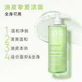 舒唯雅svr植物清香清洁啫喱果酸净化毛孔温和400ml元旦礼物效期至26.10