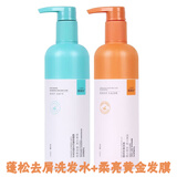 图娜依顺滑蓬松去屑控油洗发水乳护发素柔亮黄金发膜头发护理 清爽去屑洗发水+柔亮黄金发膜 720mL