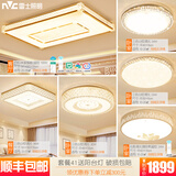 雷士照明（NVC） led吸顶灯家用现代简约时尚大气长方形客厅顶灯水晶组合套餐灯具 套餐41 4室2厅