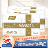 心相印擦手纸200张酒店宾馆办公楼商务用纸洗手间擦手纸吸水纸 200抽*3包