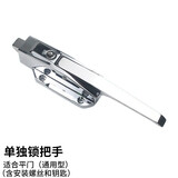 艾瑞克1178冷库门锁烘箱烤箱门把手冰库锁拉手工业碰锁冻库半埋门安全锁 单独锁把手 锌合金