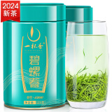 一杯香茶叶绿茶头采碧螺春250g2024新茶明前春茶散装礼盒自己喝送礼品袋