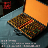 静音手搓麻将牌家用红木40大号大红酸枝144张实木红中四川麻雀牌 大红酸枝礼盒装 送桌布