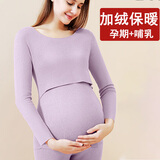 贞喜气 孕妇秋冬睡衣女月子服裤秋衣秋裤套装【加绒带哺乳口】保暖内衣 浅紫套装【可调腹围】 XL码（120-150斤）