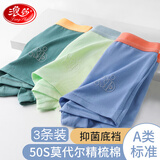 浪莎儿童内裤男童莫棉纯色平角A类标准大童男孩棉质透气舒适短裤 170