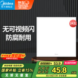 美的（Midea）厨房灯LED集成吊顶灯平板灯天花铝扣厕所面板灯厨卫灯具24瓦