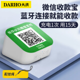 大洪DH629-LL5000微信收款音响大音量收钱提示音响无线蓝牙喇叭收付款语音播报音箱