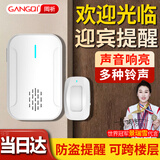 岡祈（Gangqi）分体款 商铺门口欢迎光临感应器迎宾器进门提醒器门铃无线呼叫器