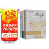 黑塞诗意三部曲（荒原狼+德米安+悉达多 套装全3册）（豆瓣高分译本，诺贝尔文学奖得主黑塞经典名作！纯正德文直译，无删减完整版。） 小说
