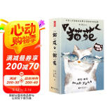 作家榜名著：猫苑猫乘（猫的808个小秘密！铲屎官撸猫指南！爱猫人士口碑相传！全新插图珍藏套装共2册！）