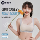 可斐少女内衣学生发育期内衣运动文胸儿童矫正驼背防震背心
